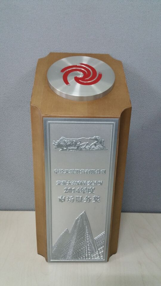 公司荣获大连商品交易所